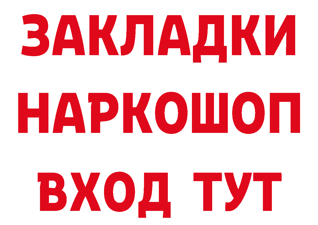 БУТИРАТ вода ССЫЛКА это блэк спрут Зубцов