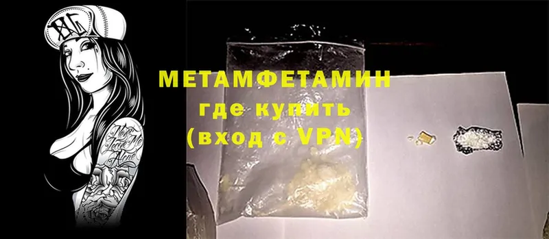 где найти   Зубцов  МЕТАМФЕТАМИН витя 